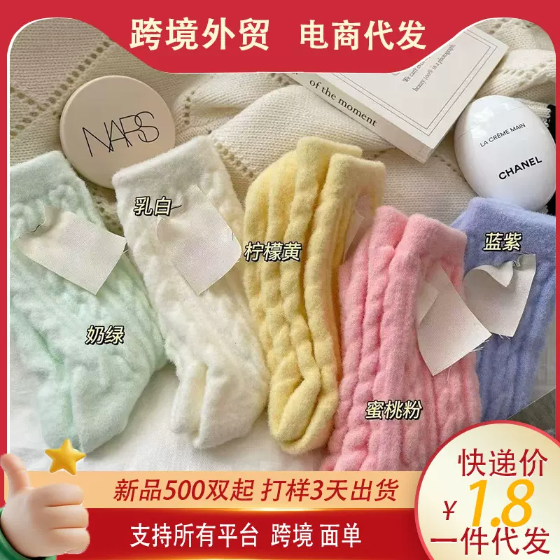 软软糯糯毛绒袜子女秋冬加绒加厚马卡龙色少女中筒袜防寒月子袜厚