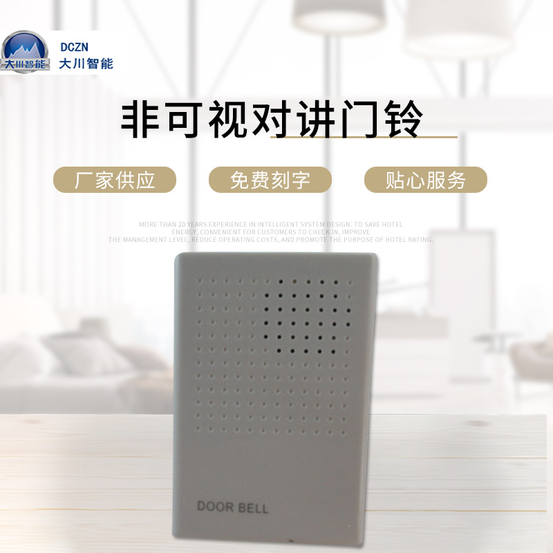 宾馆门铃叮咚门铃酒店配套门铃联网门铃工厂供应 非可视对讲门铃