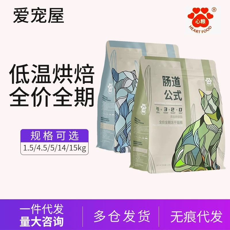 Корм для кошек Heart Food, корм для кошек, корм для кишечника, полная цена, корм для кошек, соревновательный класс, мультиспецификация, 4,5 кг/5 кг/15 кг