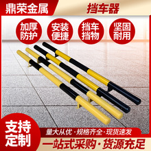 加厚u型防撞护栏钢管挡车器停车位地挡汽车定位器m型道路 阻车栏