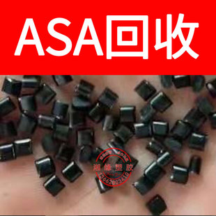 Recycle asa nozzle/LI-911 LI-912 778T UV/asa plastic