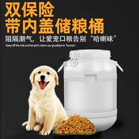 Продуктовый (пищевой) кот зерно-бак для хранения корма для собак герметичный барабан большой емкости пластиковый с влагонепроницаемой крышкой для хранения зерна животных корм