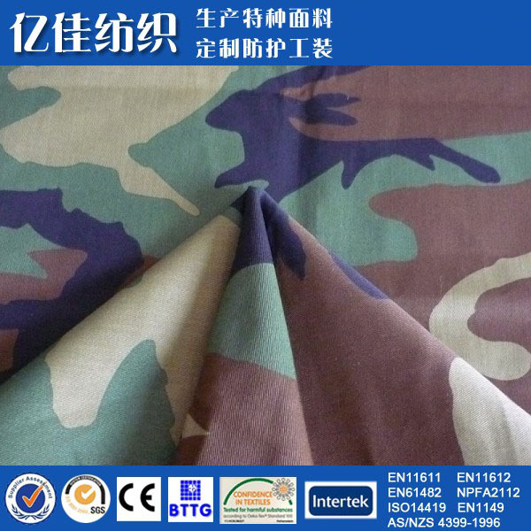 供应 印花多功能防护面料 迷彩布 欧美标准  厂家生产