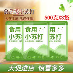ベーキングソーダを食べる白い清潔で汚れた服の歯の家庭用多機能食品級ソーダキッチンで焼く