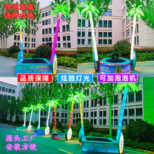 景区游乐场发光音乐蹦床广场儿童高空弹跳蹦极床电动椰子树蹦蹦床