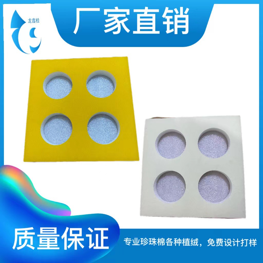 直销永泰长乐做高档礼盒植绒内托定各种尺寸eva海绵珍珠棉内衬