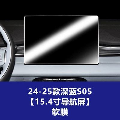 Car interior film – Dashboard, Wholesale Interior Protection Accessories - 24-25-dark-blue-s05-154inch-navigation-tpu-soft-film