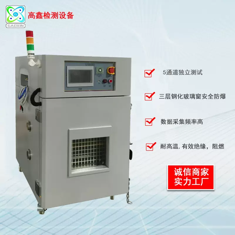 高鑫外部短路测试仪 常温型电池短路试验机 锂电池性能检测仪定制