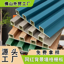 格栅板长城板竹木纤维生态木凹凸护墙板电视背景墙网红集成吊顶板
