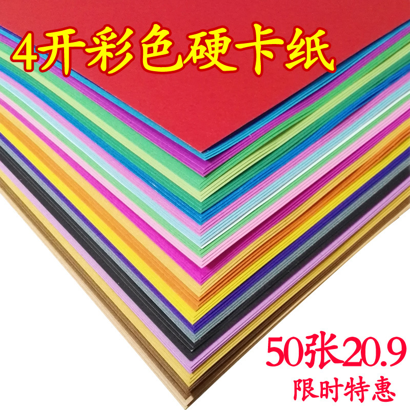4 Open color hard card thickness 4K handmade origami A3A4 large…