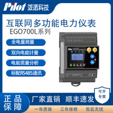 ֧�ֶ������Z��pilot��EGO700L ��܉ʽ늱��ǻ�늱������ľ�RS485