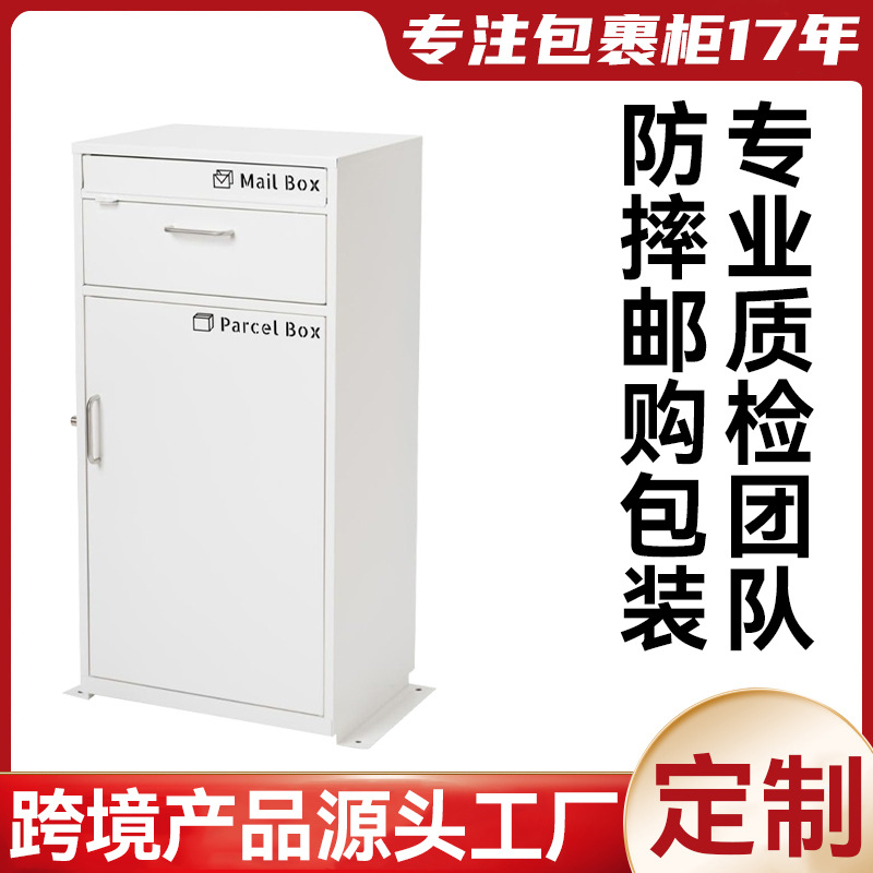 跨境户外大容量邮箱上翻式邮筒防盗双开门放置室外全钢文件快递柜|ms