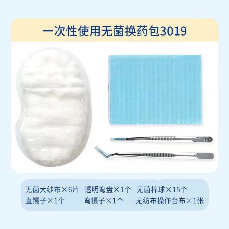 Weigao Jierui 使い捨て滅菌包帯包創傷洗浄ケア創傷洗浄包医療病院ラインホーム|undefined