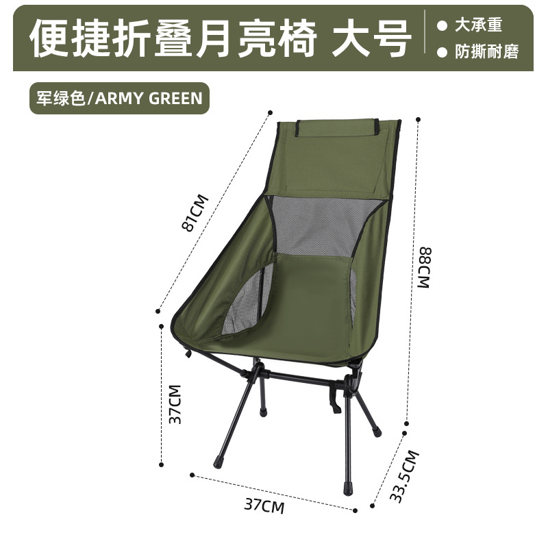 アウトドア折り畳み椅子携帯式月明かり椅子釣り腰掛け美術絵画椅子通気網背もたれ椅子ビーチピクニック椅子