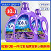 香水洗衣液薰衣草5kg大桶10斤衣物去汙去漬洗衣液廠家代發批發