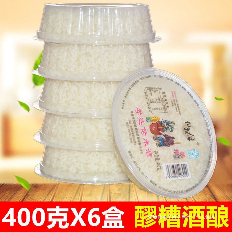 2400g整箱孝感米酒装糯米醪糟酒酿正宗发酵手工米酒400克湖北特产