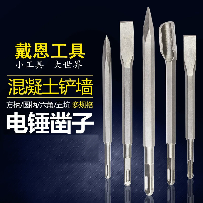 Электрический молоток Bosch с квадратной ручкой, шестигранное сверло с четырьмя канавками, электрический молоток с круглой ручкой, заостренное зубило, цементное долбежное U-образное зубило