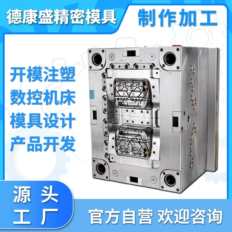 精密模具制造塑料模具生产注塑生产加工塑料件注塑加工