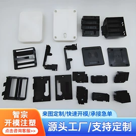 其他橡塑;其他塑胶零件;塑料模