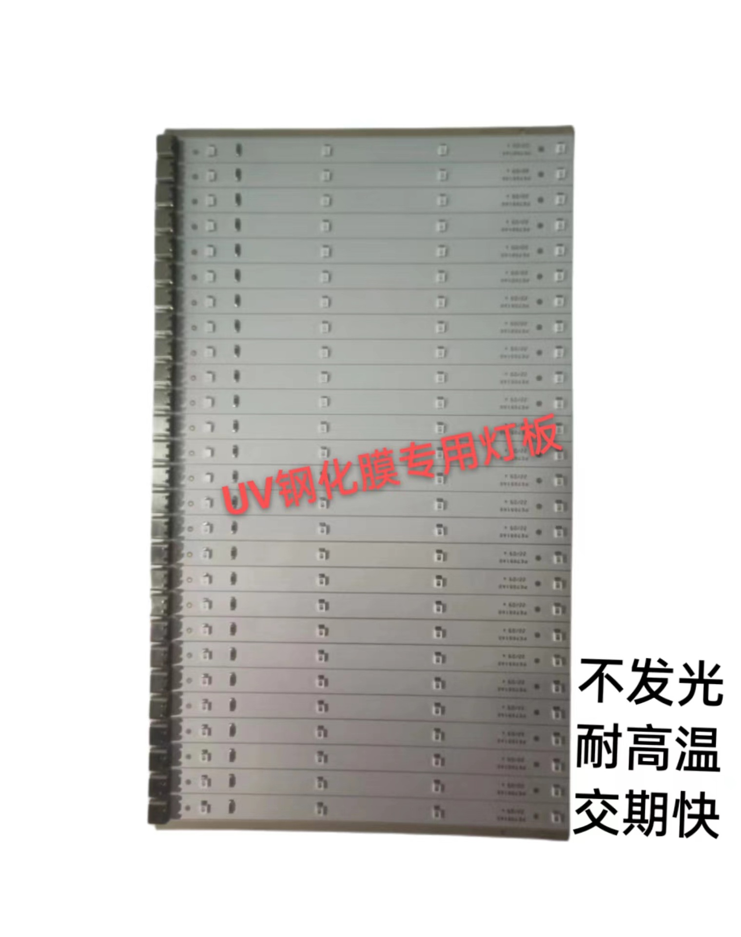 LED UV light board, UV tempered glass screen protector, for mobile phone screen protectors, 4W 2835 UV light, intermittent operation.