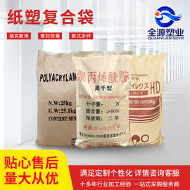 牛皮纸塑复合袋食品纸塑袋化工袋加厚纸塑编织袋牛皮纸袋定 制