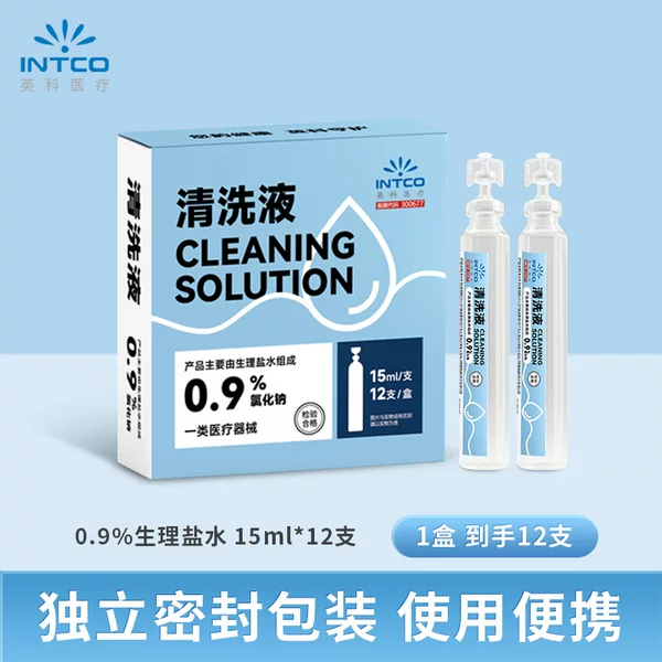 Genuine Yingke Physiological Saline Medical Cleaning Solution Small Portable Bottles of Sodium Chloride 15ml*60 Bottles Whole Box Wholesale