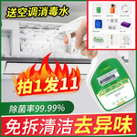 专业空调清洗工具全套强效清洗剂家用挂机免拆接水罩洗空调清洁剂