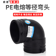 PE��ۏ��^110��۹ܼ�160PEˮ�ܹܼ������ܽ��^䓽z�W�Ǽܹ����