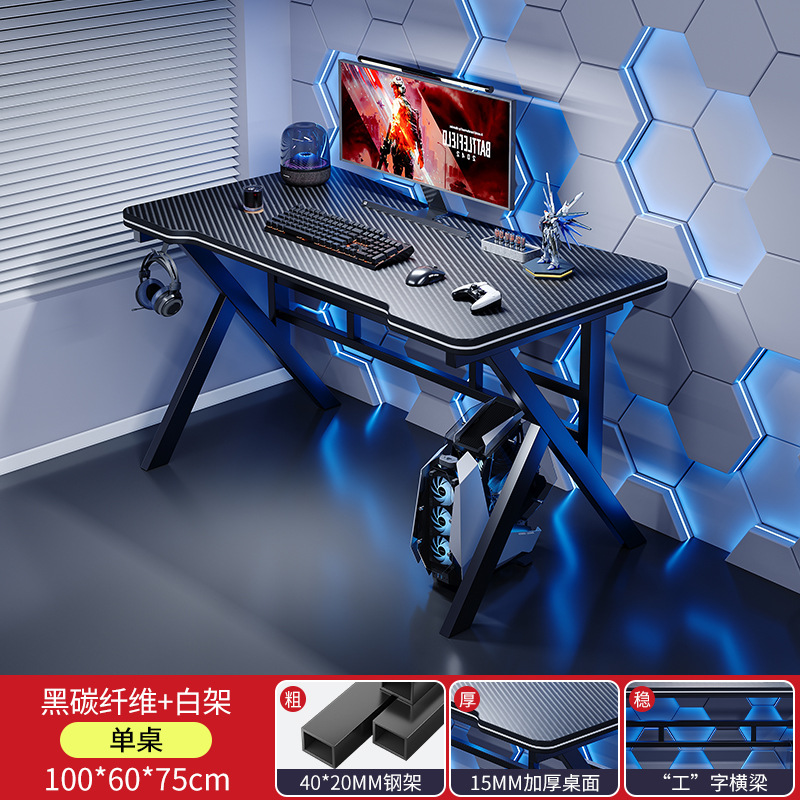 Mesa de deportes eléctricos domésticos juegos de mesa de fibra de carbono moderna y simple mesa de computadora de escritorio competitiva dormitorio simple mesa de trabajo