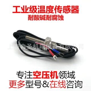 适用于阿特拉斯温度传感器阿特拉斯压力传感器2200703803