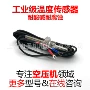 阿特拉斯压力温度传感器