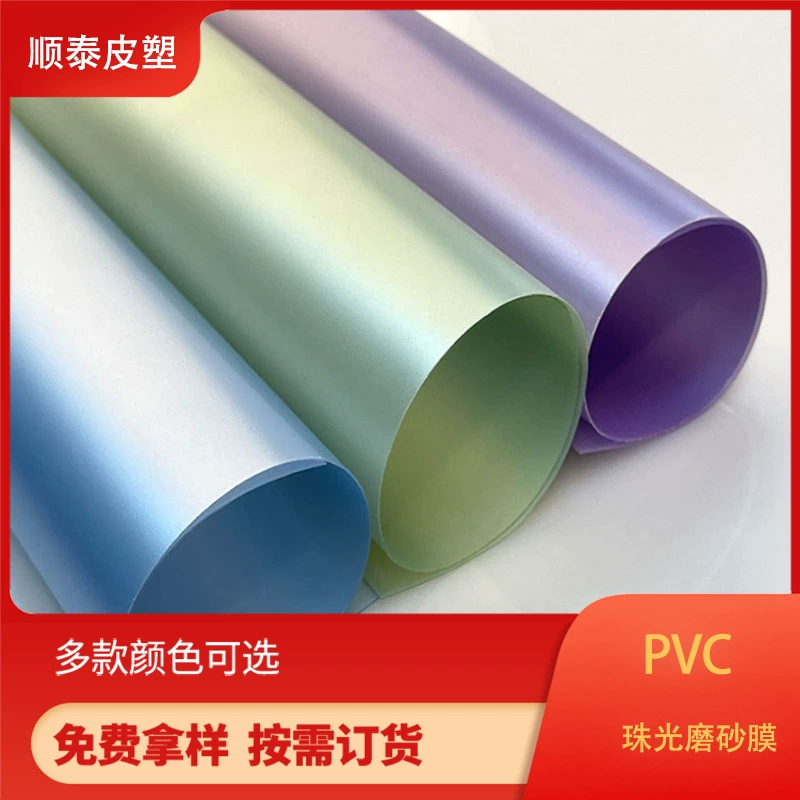 ПВХ цветная перламутровая матовая пленка толщиной 0,3 мм 30 Шелк