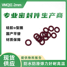 2mm硅胶O型圈密封耐高温食品级大口径国标美标日标包覆硅橡胶环