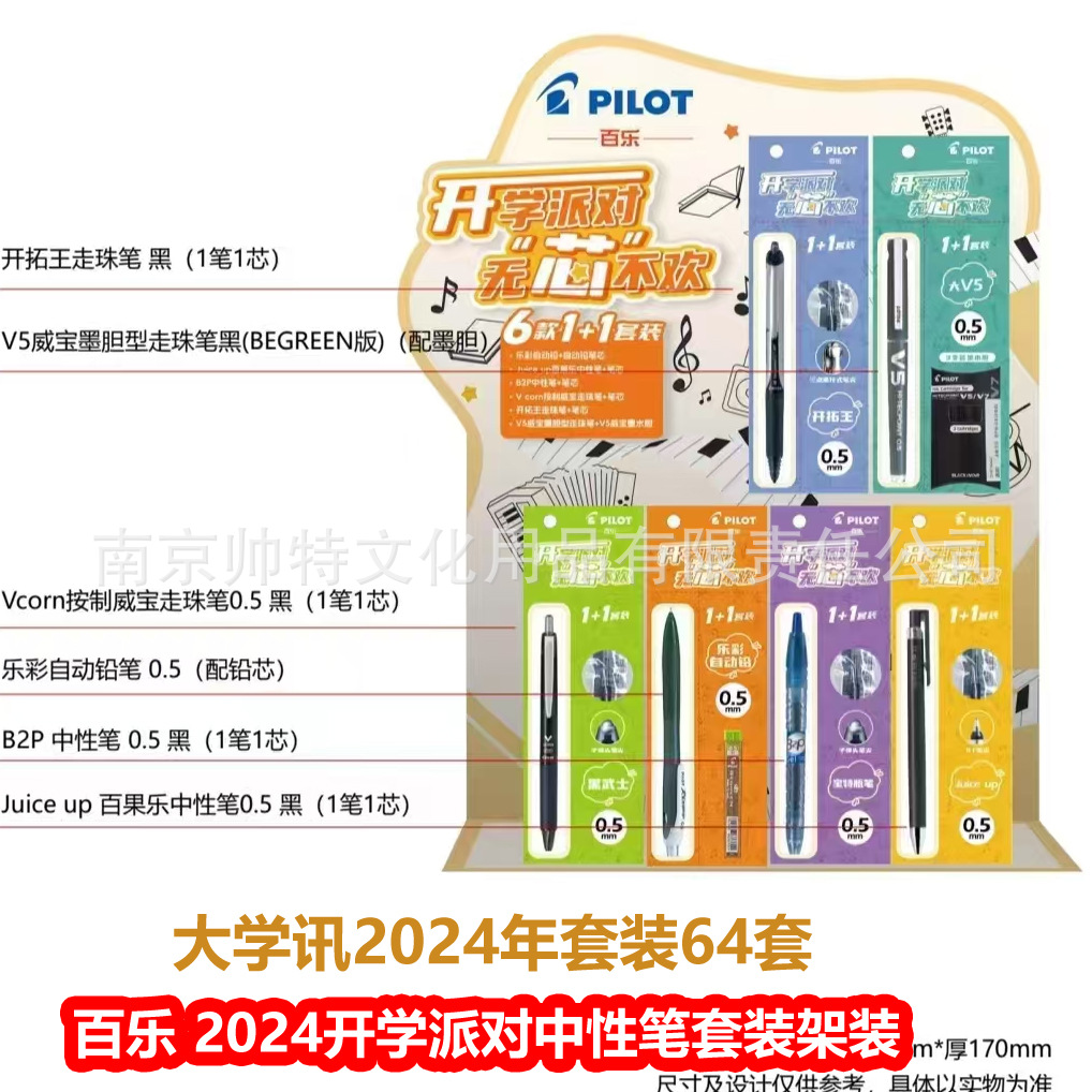 대학 소식 2024년 세트 64개