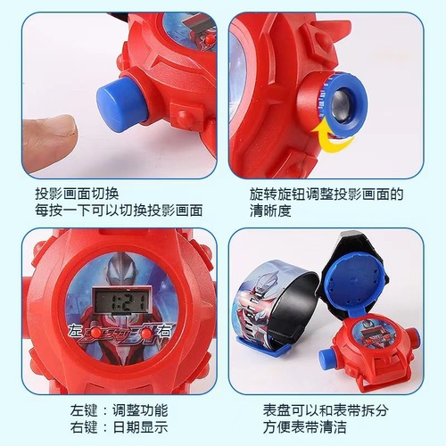 Children's Toy Cartoon Electronic Ultraman Watch 3-8 Years Old Toddler Primary School Boys and Girls Projection Luminous Watch