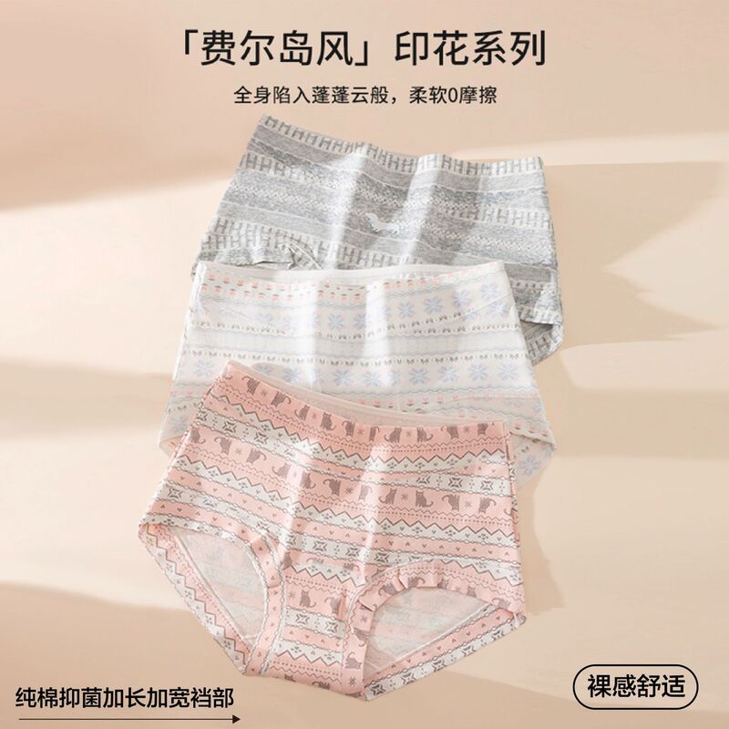 Fair Isle Underwear for Girls, Pure Cotton 10A Antibacterial Extended Crotch Boxer Briefs, Large Size, Class a Cotton, Hip-Hugging, High-Waisted