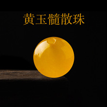 黄玉髓散珠子diy饰品配件手工编织材料串珠圆珠配珠手串链半成品