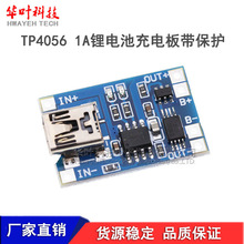 TP4056 1A�늳س�늰�ģ�K MINI USB�ӿڳ�늱��o����һ