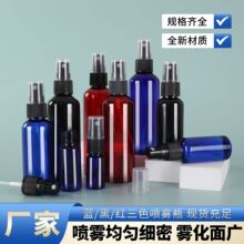 批发彩色喷雾瓶20ml30ml100ml毫升pet塑料瓶分装瓶小喷壶酒精喷瓶