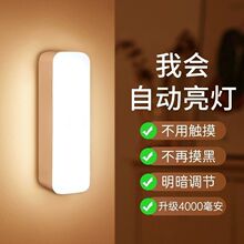 小夜灯全自动超亮厕所楼道宿舍家用新款人体智能感应灯走廊不插电