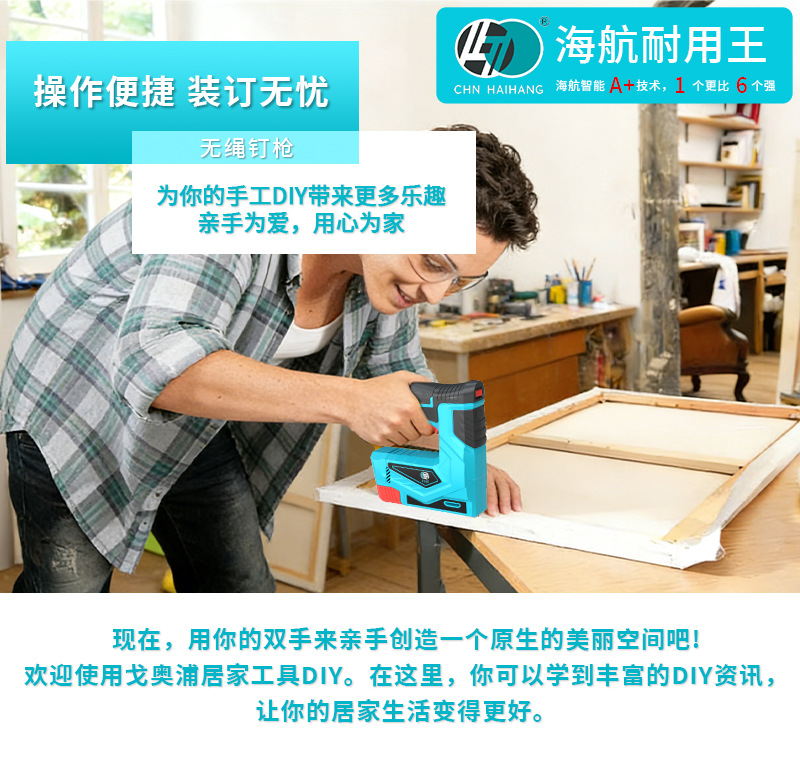 海航214钉枪_详情_03.jpg