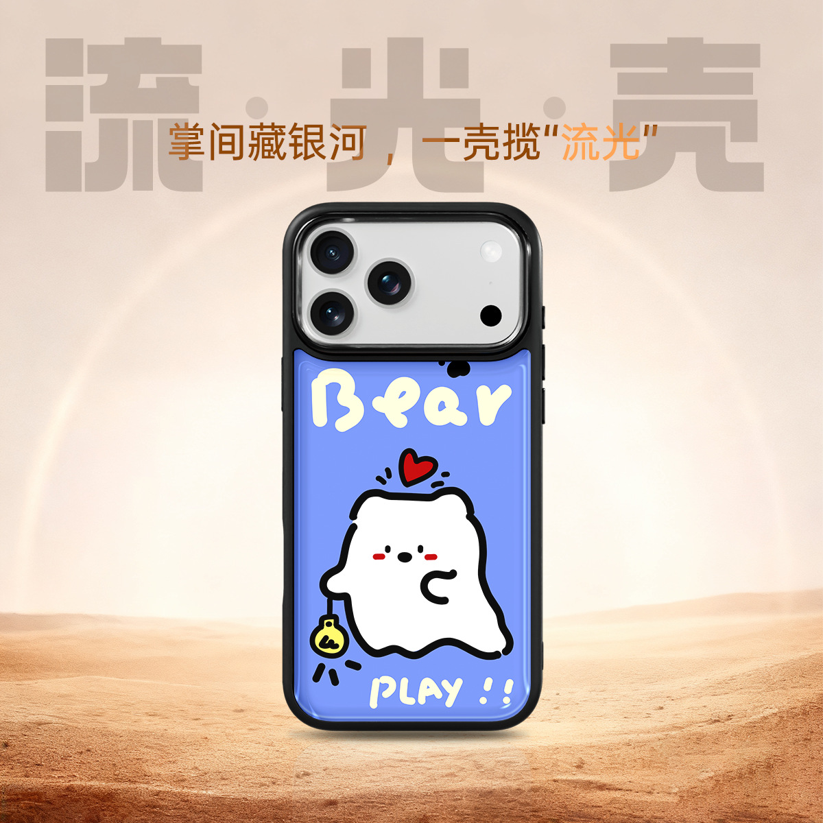 Gilt Suitable for Iphone17 Apple 16Promax Mobile Phone Case 15 Light Bulb Line Dog 14 Skin Feel Frosted 13