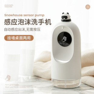 Sanhuo New Style Foam Inductive Soap Dispenser USB Charging Household Large Capacity Hole-Free Wall-Mounting Mobile Phone Soap Dispenser