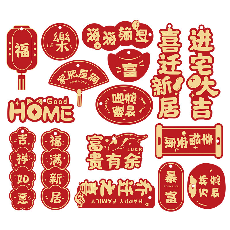 ジョー移転祝福語小紙カード福字客間盆栽緑植ストラップ新年装飾小提灯ストラップ|undefined