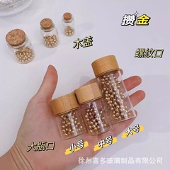 攒金豆小玻璃瓶收纳瓶金豆豆小空瓶金瓜子透明玻璃瓶迷你瓶带盖