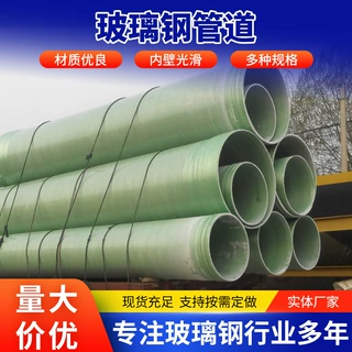 定制玻璃钢排水排污管道市政复合电缆保护管脱硫废气高强防腐
