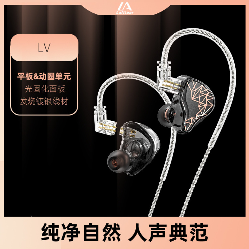 Lefei LV can be swapped and plugged with in-ear flat panel & moving coil unit wired HiFi music game earphone