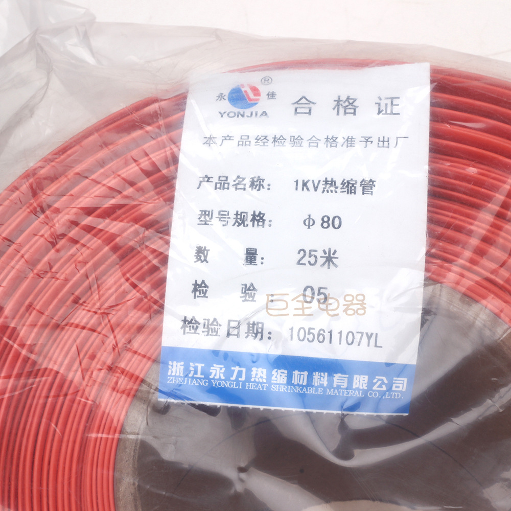 ����  �����׹� 80mm 25�׺ں�������͸��˫ɫ��ѹ������������
