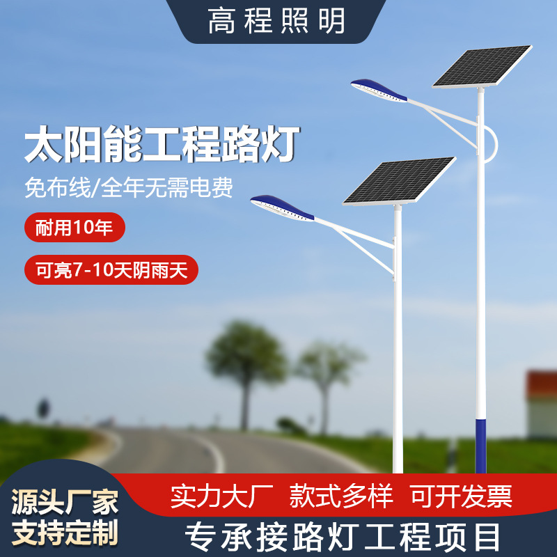 Lámpara de calle solar de brazo espiral varios estilos portalámparas de carretera control automático de luz fabricante de lámpara de calle solar de brazo único