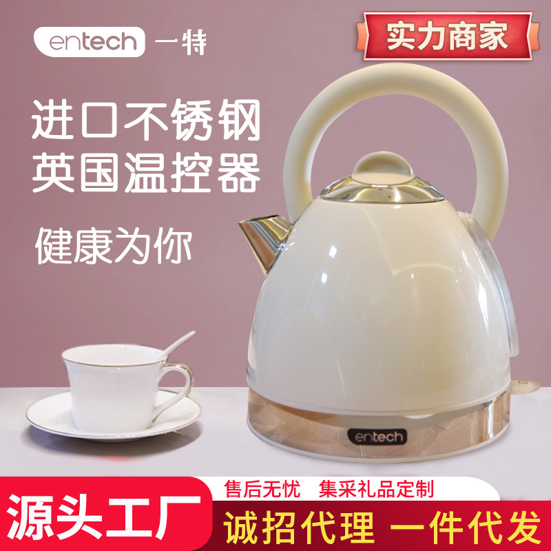 壹特電熱水壺 304不鏽鋼電熱禮品水壺燒水壺1.7L電水壺集采禮品